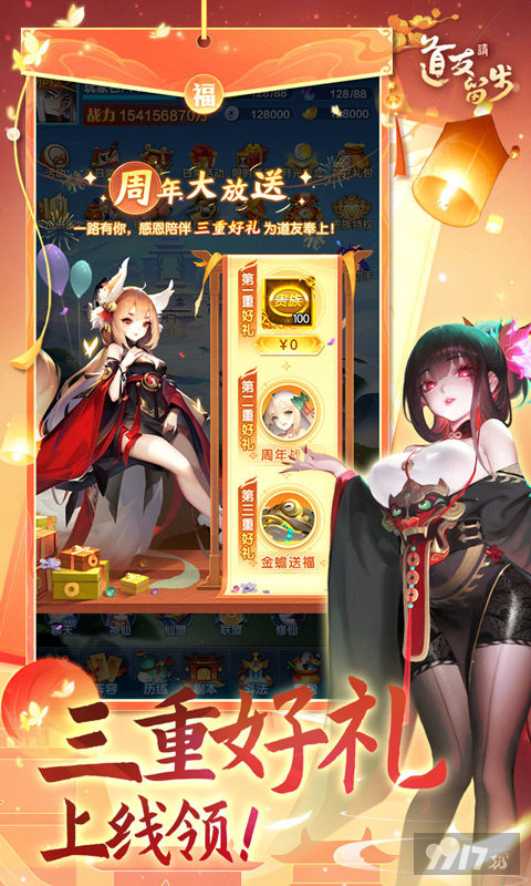 道友请留步无限元宝领80W钻石 内部号送专属福利