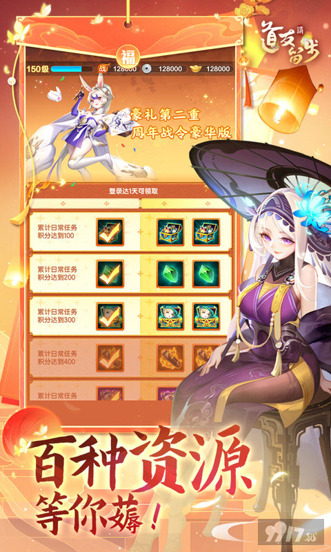 道友请留步-开局30万元宝图片 3