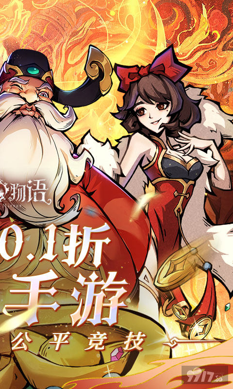 魔镜物语无限内购版阵容推荐 免费扶持托号