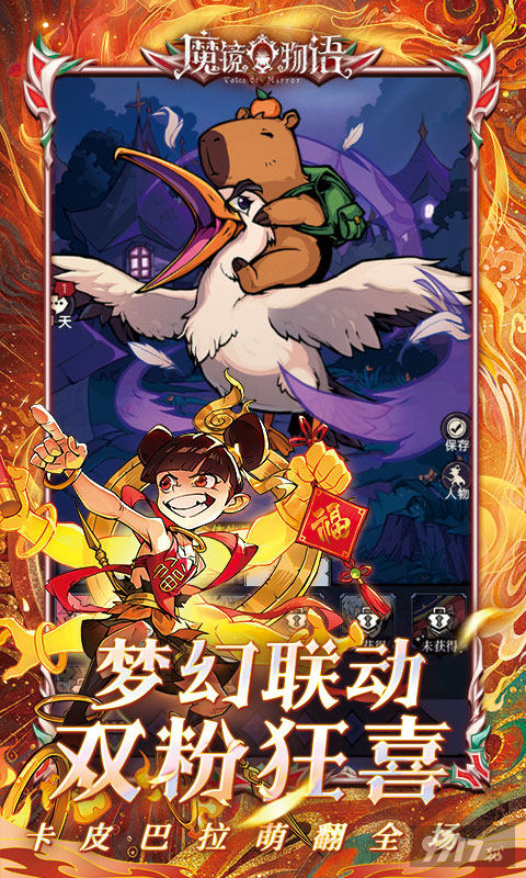 魔镜物语无限充值破解版-魔镜物语无限代金券版下载