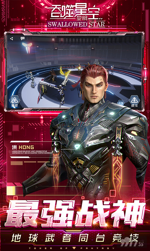 吞噬星空：黎明-动漫原版0.1折图片 3