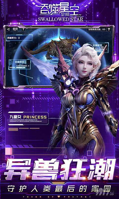 吞噬星空：黎明-动漫原版0.1折图片 5