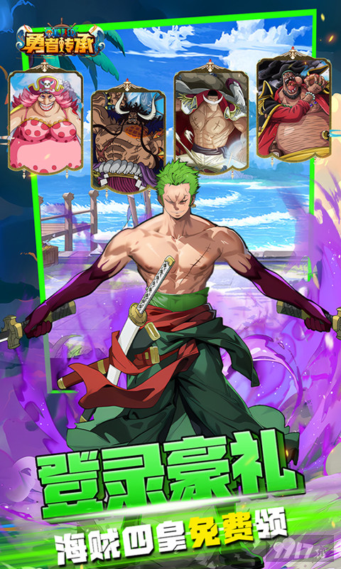 勇者传承内购免费版-勇者传承无限钻石版