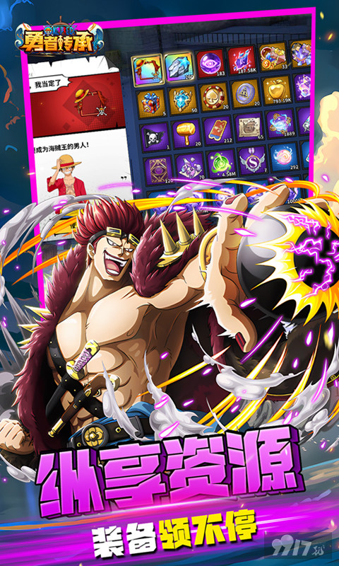 勇者传承-0.1折送尼卡路飞图片 4