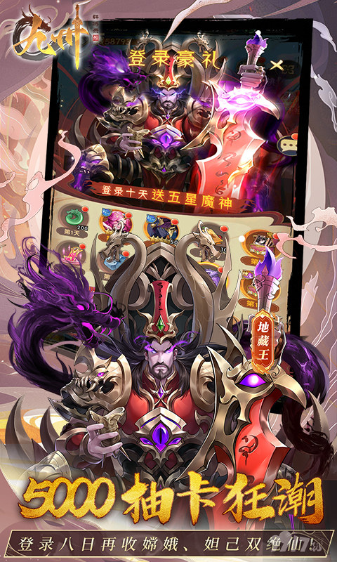 九州群将录无限内购内部号送全套红装 0.05折BT狂欢送贵族18