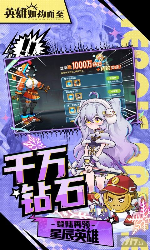 英雄如约而至内购版扶持号怎么获得 全boss打法指南