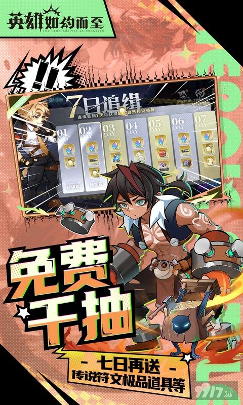 英雄如约而至内购版扶持号怎么获得 全boss打法指南