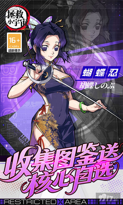 拯救小宇宙无限城破解版送全皮肤 特权号享双月卡特权