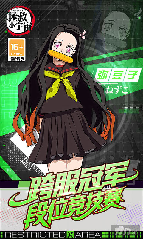 拯救小宇宙内置MOD菜单托号扶持 免费折扣资源领取