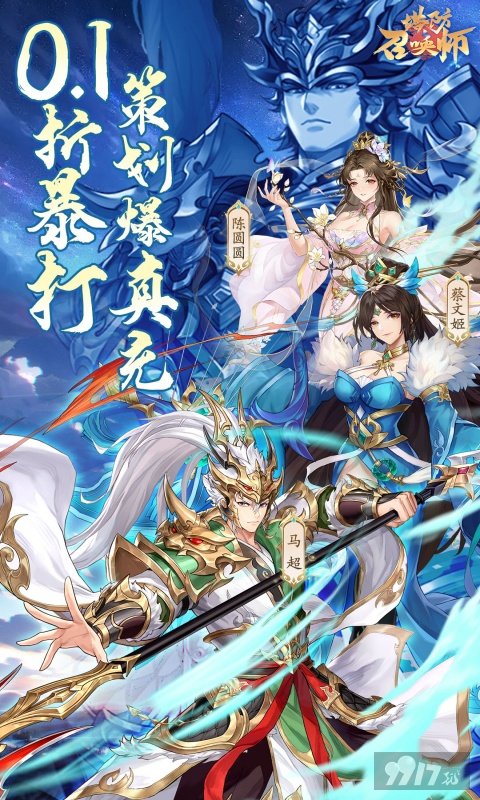 ​塔防召唤师内置MOD菜单版特权号曝光 免首充领500W抽卡
