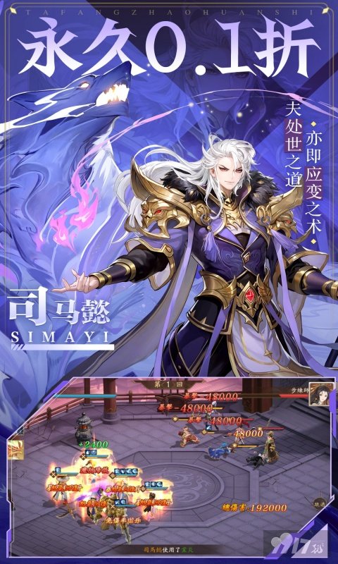 塔防召唤师内置修改器-塔防召唤师破解版无限钻石下载