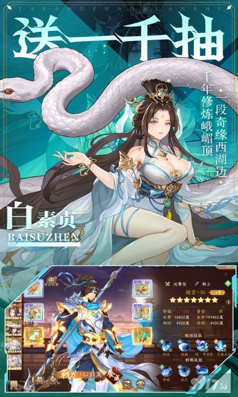 塔防召唤师无限金币-塔防召唤师破解版作弊菜单下载