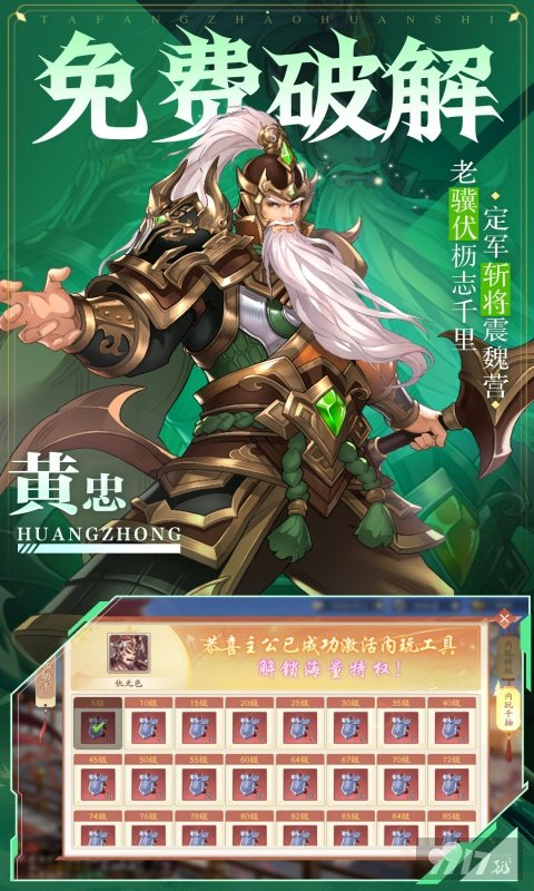 塔防召唤师无限金币-塔防召唤师破解版作弊菜单下载