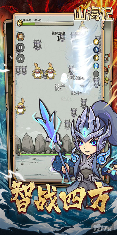 山海记0.01折MOD作弊菜单全解锁 送无限金票资源