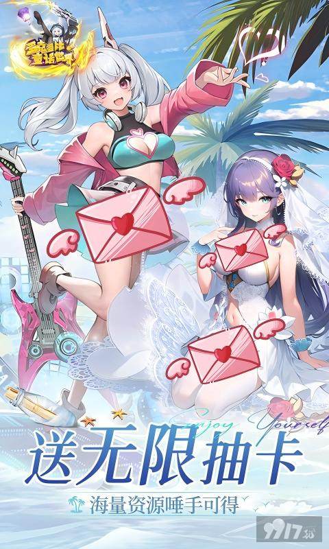 多克多比童话世界GM破衣版：全皮肤免费解锁，每天10W真充