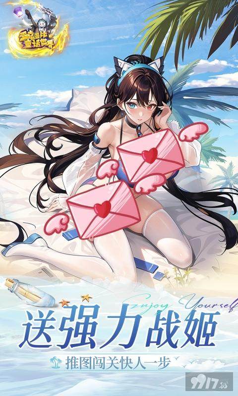 多克多比童话世界无限爆衣破解版：送2w充值，满VIP脚本