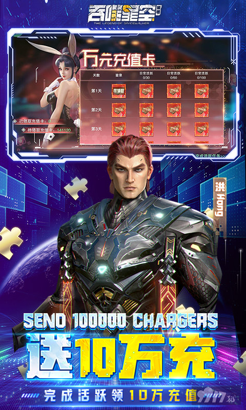 吞噬星空：黎明-0.05折送满星雷神图片 3