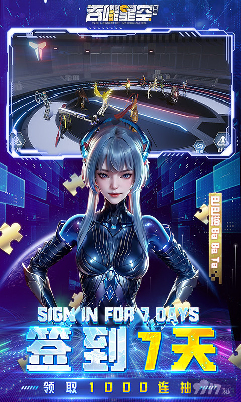 吞噬星空：黎明-0.05折送满星雷神图片 4