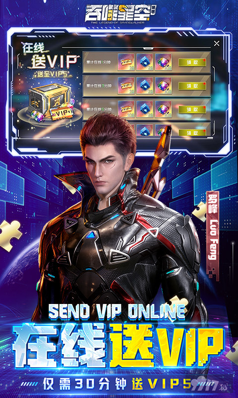 吞噬星空：黎明-0.05折送满星雷神图片 5