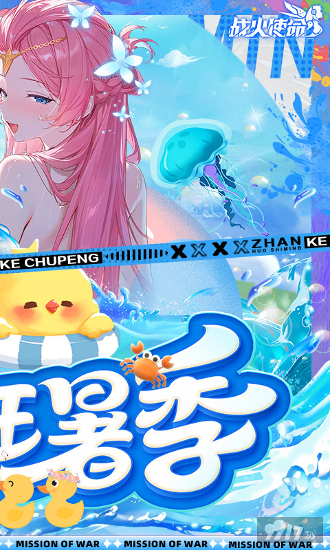 战火使命作弊菜单最新版-战火使命黄改版下载