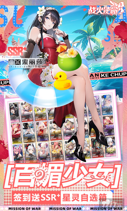 战火使命内置菜单版特权号福利赠送 游戏技巧