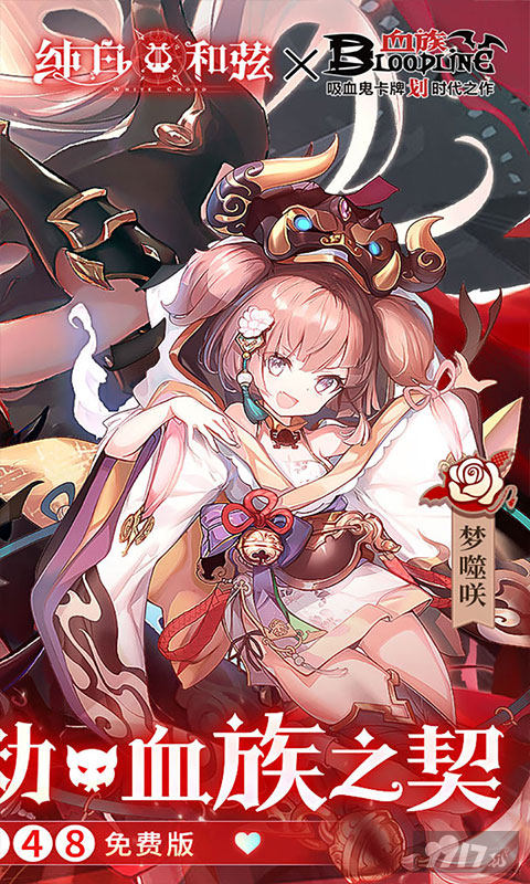 纯白和弦免费版特权号限时抢 礼包码兑换