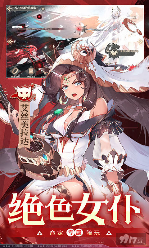 纯白和弦免费版特权号限时抢 礼包码兑换