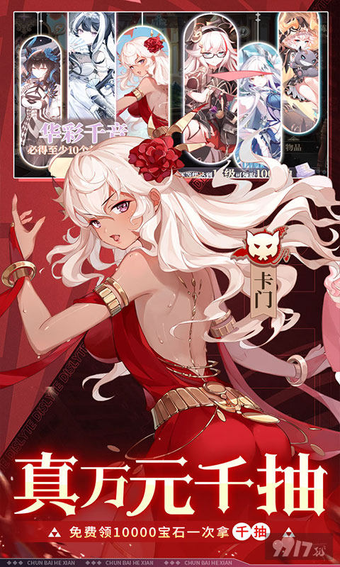 纯白和弦反和谐破解版：免内购送全皮肤，50W代金券登录领