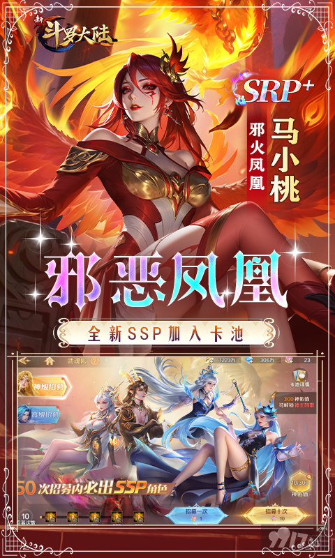 新斗罗大陆内部号含无限代金券申请 无限钻石0.01折折扣号