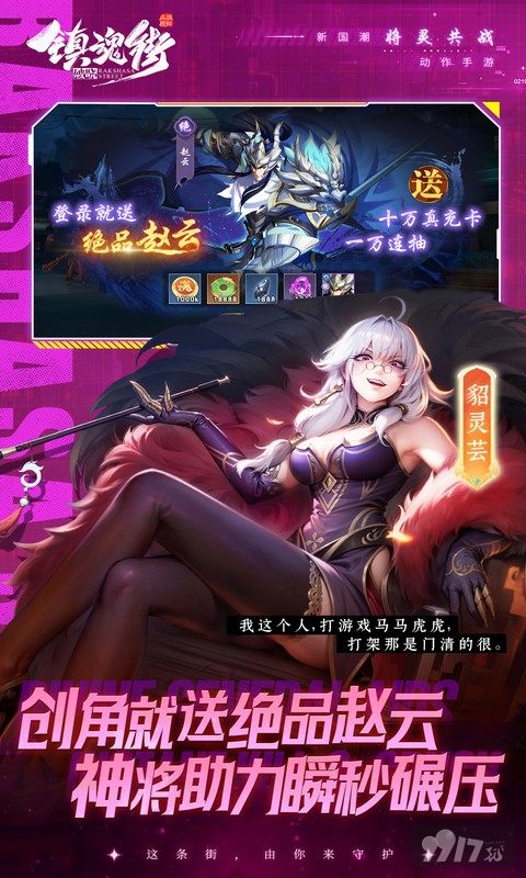 镇魂街破晓无限代金券：GM内购狂嗨，送50000充值