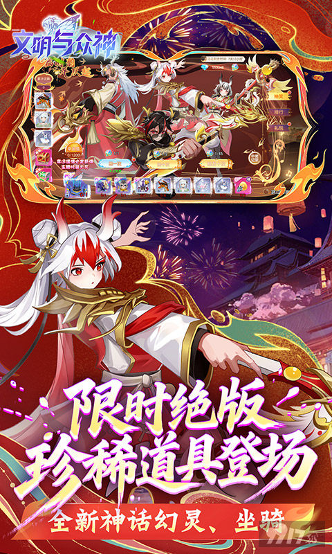 文明与众神内置菜单版：1E钻石秒到账，日领10个6480