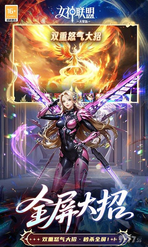 女神联盟2无限耀金版免费领最新资源号 上线领GM后台刷充