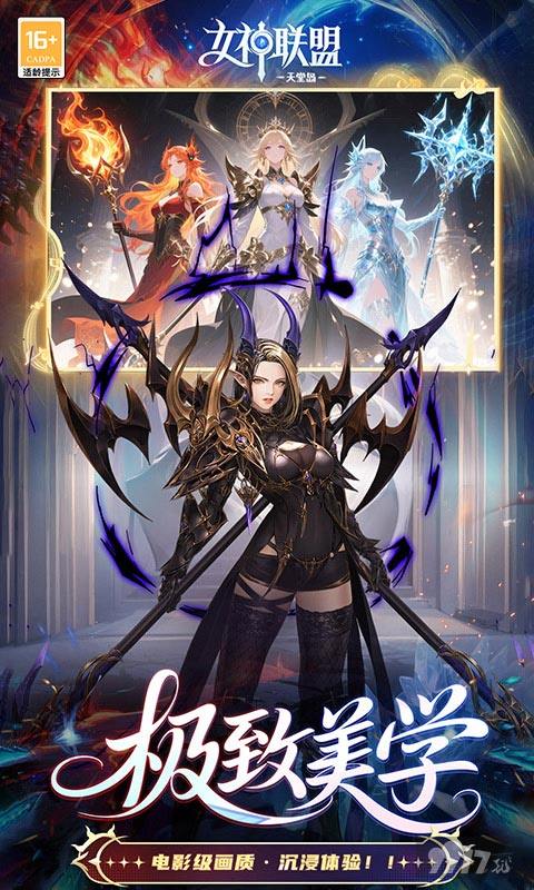 女神联盟2内购全免版福利号怎么获取 万元真充天天送