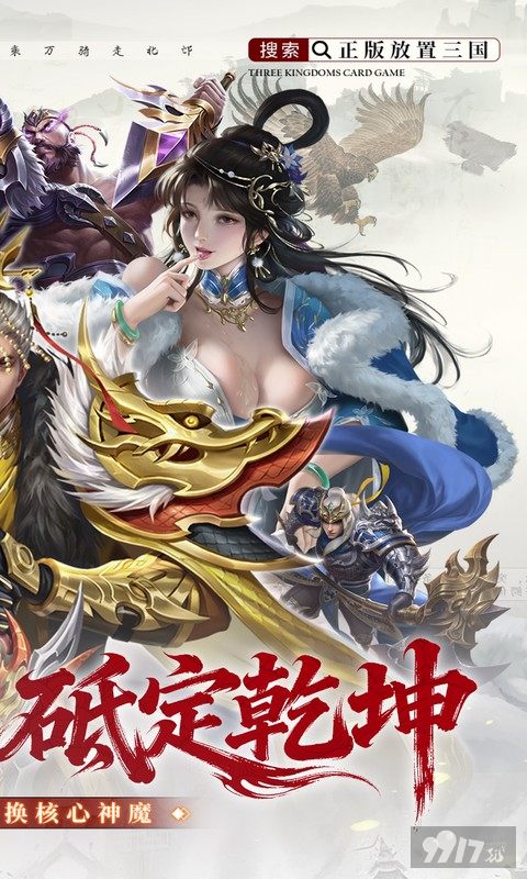 止戈之战破解版修改器限时抢资源号 开局送99999钻石元宝