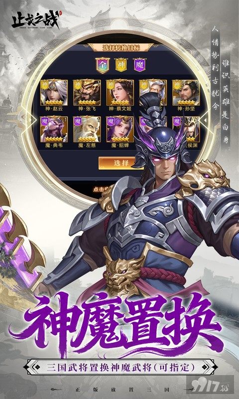 止戈之战内部号送10w代金特权 无限内购道具0.1折