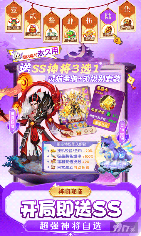 仙灵物语免费版含扶持号资源 平民伙伴选择