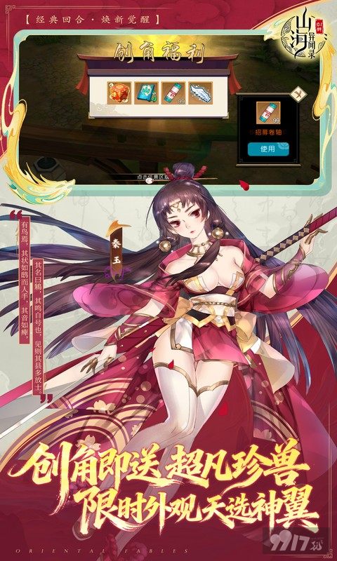 山海异闻录无限仙玉GM号资源有什么 送后台自由调资源