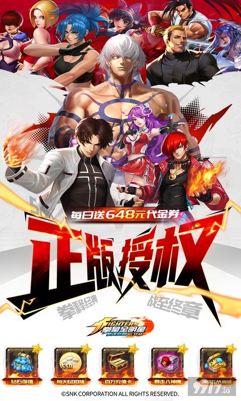 拳魂觉醒全人物内购版：100W钻石无限送，GM后台全解锁