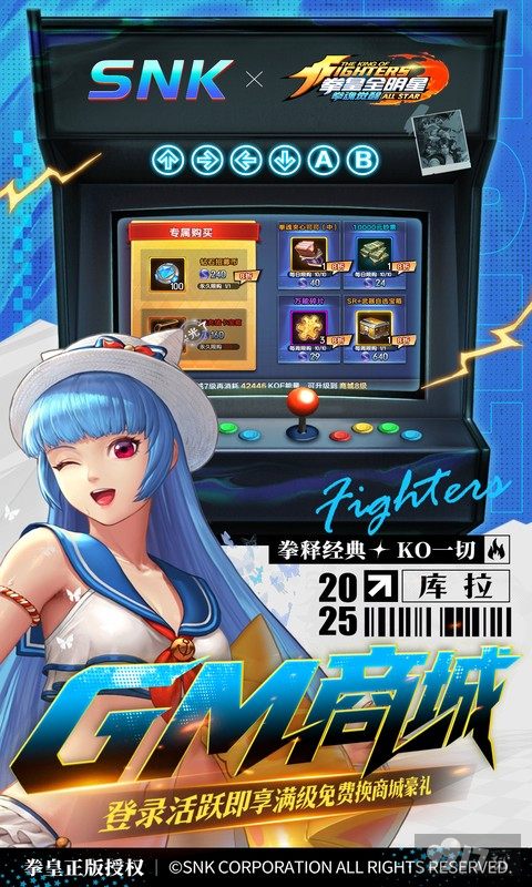 拳魂觉醒全人物内购版：100W钻石无限送，GM后台全解锁