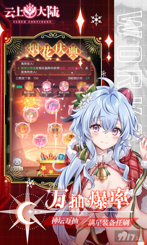 云上大陆无限充值内购版-云上大陆GM版下载