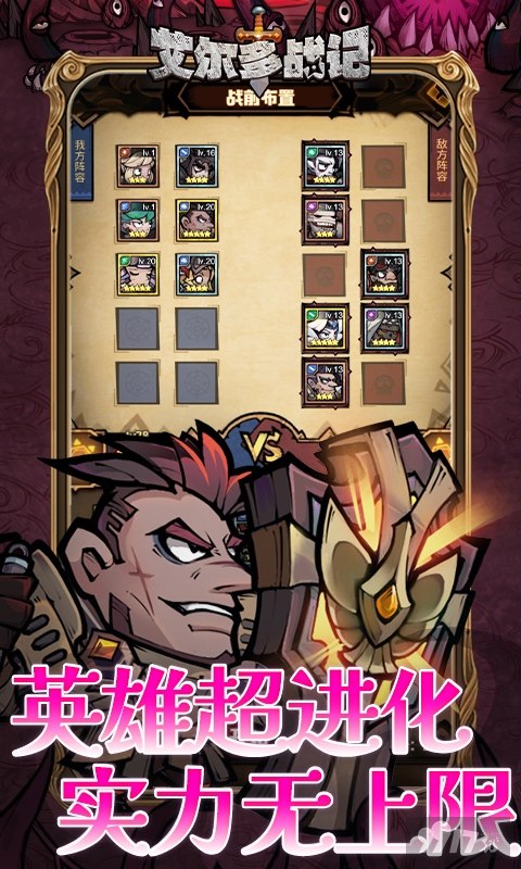 艾尔多战记无限购买版：188W真充送GM特权，0.05折享最高返利