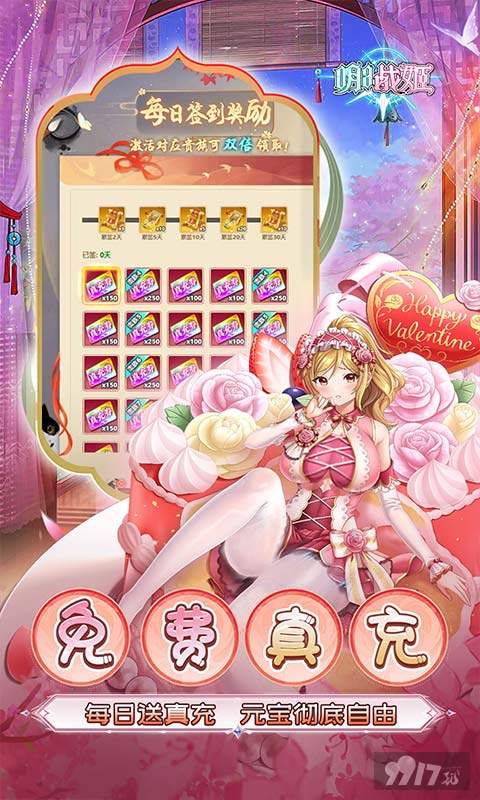 三国明日战姬无限元宝-明日战姬内购免费版下载