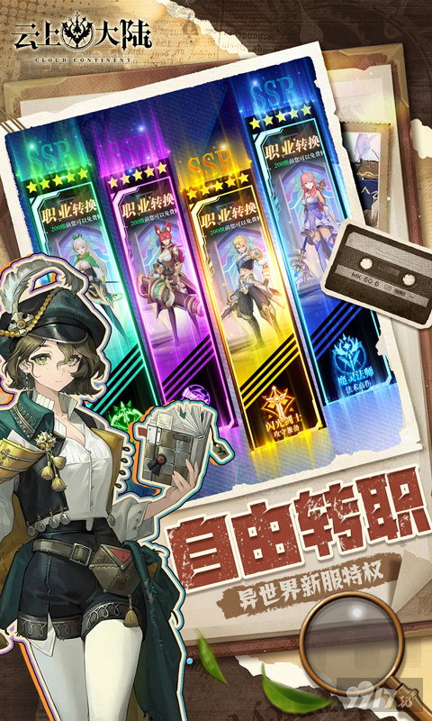 云上大陆无限钻石作弊版：0.01折送GM特权，100W钻石免首充