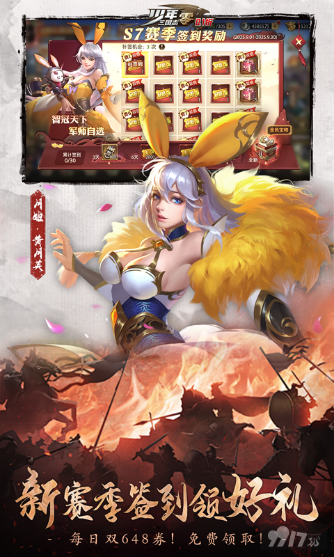 少年三国志零内部福利折扣资源申请 内置菜单免费获取