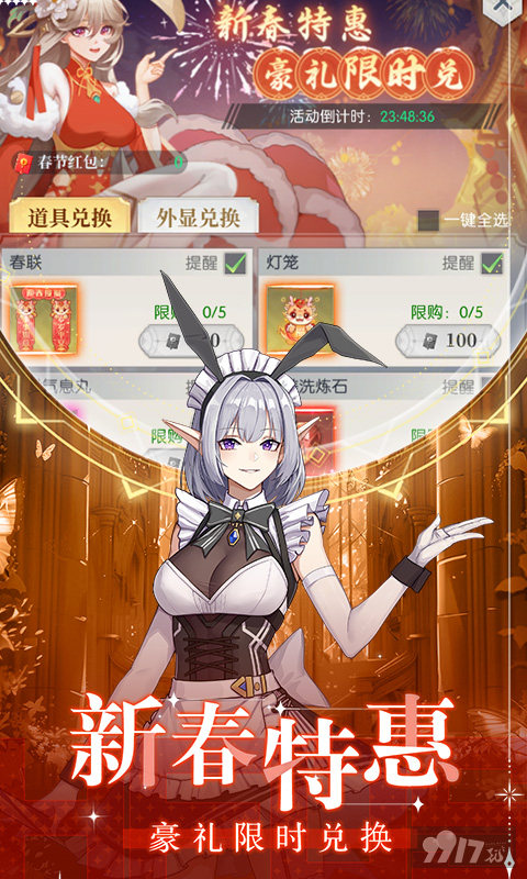 云上大陆内置功能菜单版折扣号免费领 闪光剑士详细介绍