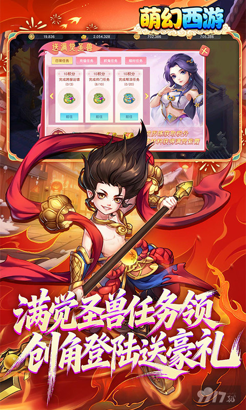 萌幻西游免费版资源号进游领8888888元宝 内置MOD菜单扶持