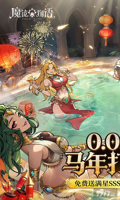 魔镜物语内购免费版折扣号享无限资源 GM刷50000代金券