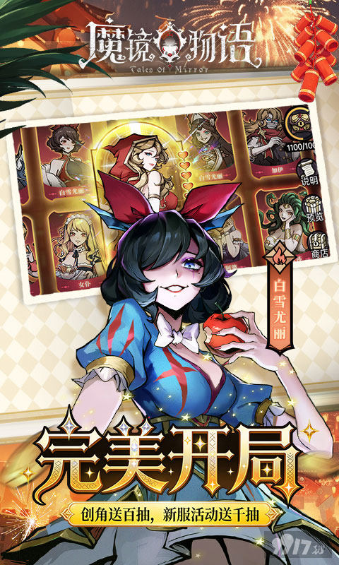 魔镜物语0.01折内购版特权号泄露 免费送千倍返利