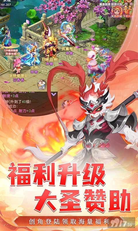 六道萌仙无限充值版-六道萌仙破解版修改器下载