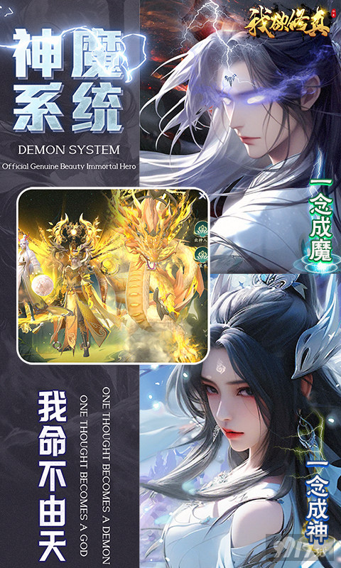 我欲修真无限资源版有无首充号 战力提升攻略